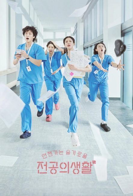 مسلسل كتاب قواعد الطبيب المقيم Resident Playbook الحلقة 11 مترجمة