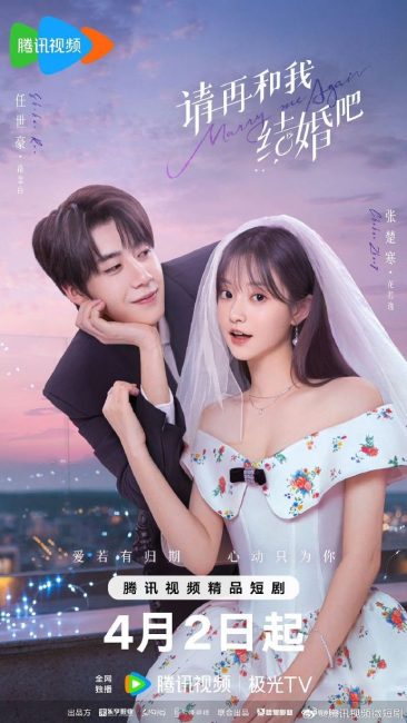 مسلسل تزوجيني مرة اخري Marry Me Again الحلقة 3 مترجمة