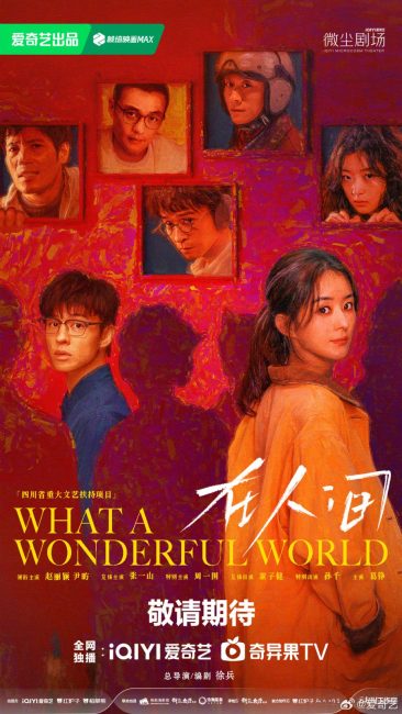 مسلسل يا له من عالم رائع What a Wonderful World الحلقة 2 مترجمة