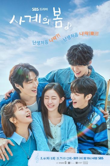 مسلسل ربيع الشباب Spring of Youth الحلقة 5 مترجمة