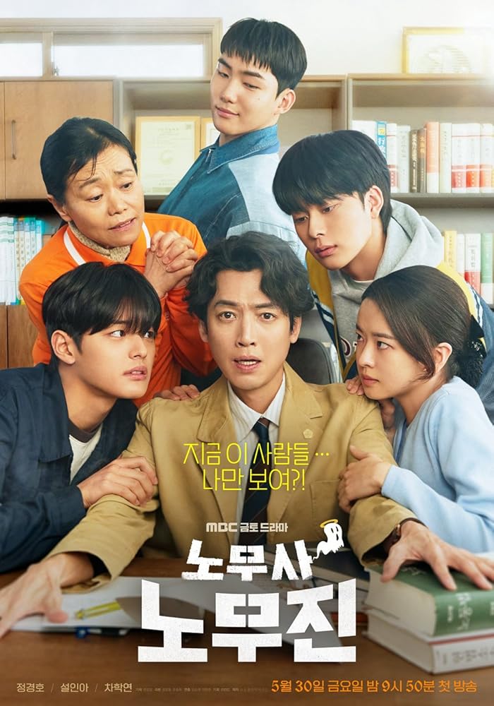 مسلسل Oh My Ghost Clients مترجم