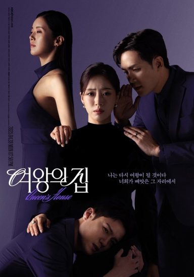 مسلسل منزل الملكة Queen’s House الحلقة 23 مترجمة