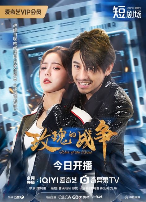 مسلسل حرب الورود War of the Roses الحلقة 22 والاخيرة مترجمة