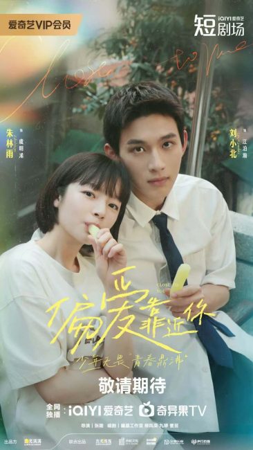 مسلسل قريب منك Close to You الحلقة 2 مترجمة