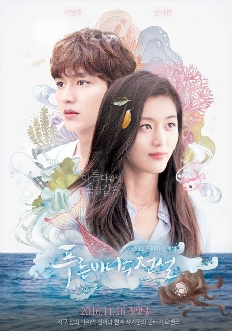مسلسل اسطورة البحر الازرق The Legend of the Blue Sea الحلقة 15 مترجمة