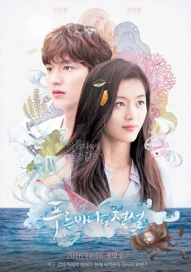 مسلسل The Legend of the Blue Sea مترجم