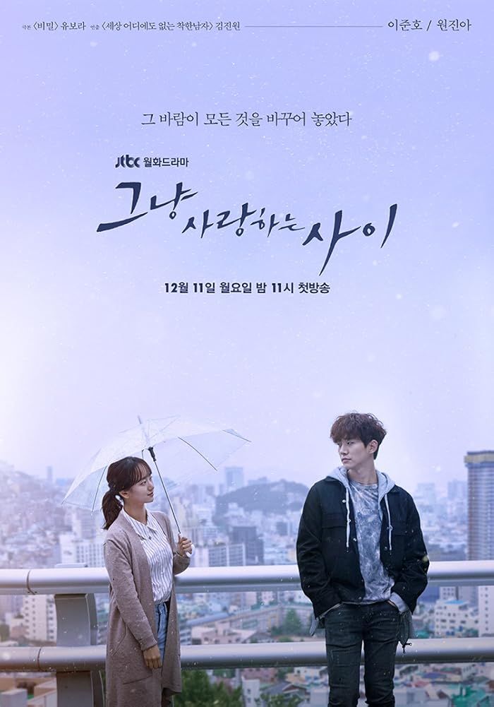 مسلسل Just Between Lovers مترجم