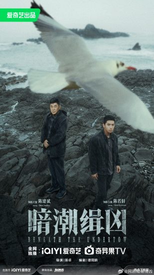 مسلسل Beneath the Undertow الموسم الاول مترجم