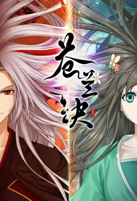 انمي Cang Lan Jue الحلقة 6 مترجمة