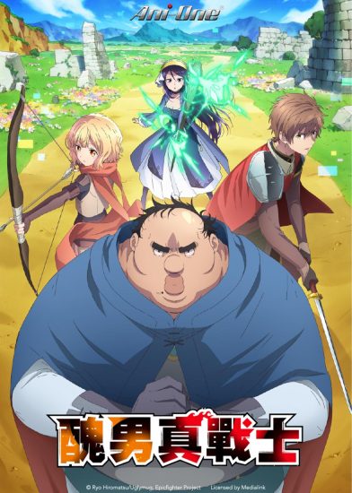 انمي Busamen Gachi Fighter الموسم الاول مترجم