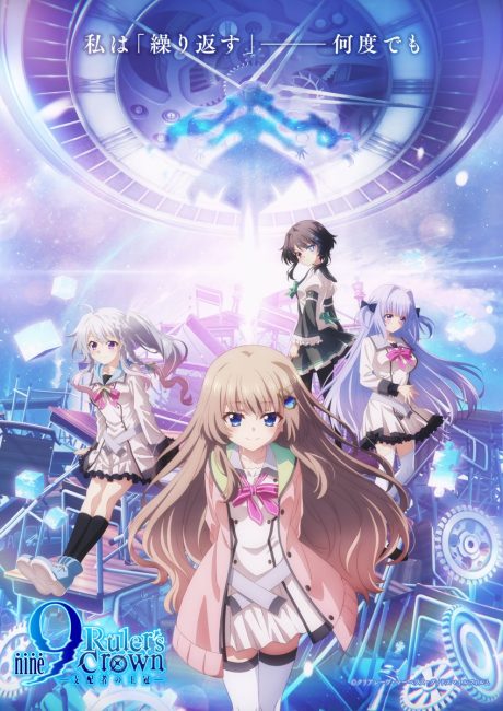انمي 9: Ruler’s Crown الحلقة 1 مترجمة