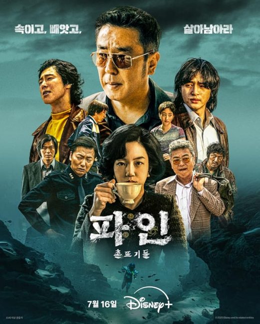 مسلسل حياة وضيعة Low Life الحلقة 1 مترجمة
