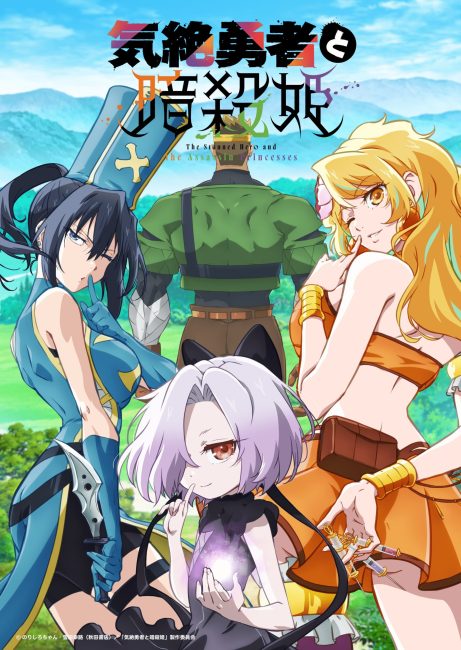 انمي Kizetsu Yuusha to Ansatsu Hime الحلقة 11 مترجمة