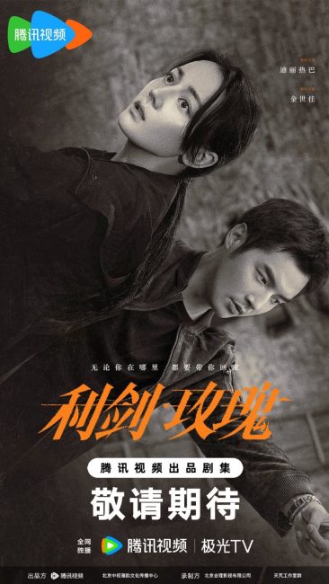 مسلسل وردة السيف Sword Rose الحلقة 32 والاخيرة مترجمة