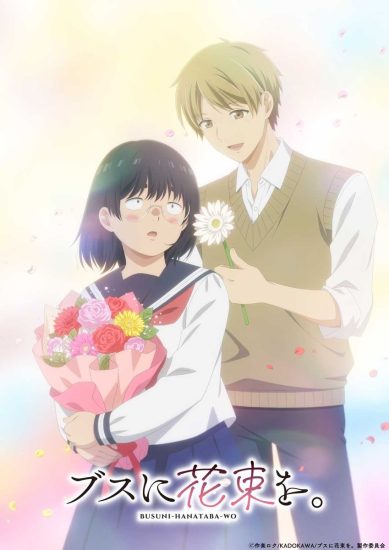 انمي Busu ni Hanataba wo الحلقة 7 مترجمة