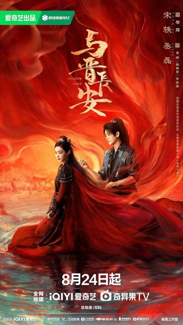 مسلسل حب الظل Shadow Love الحلقة 7 مترجمة