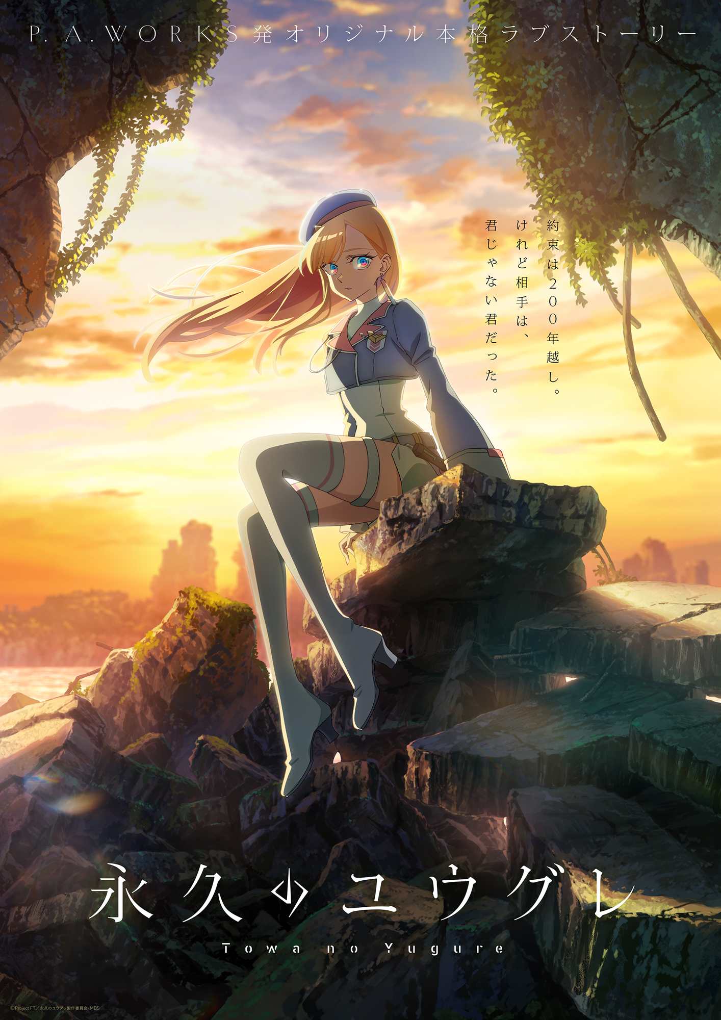 انمي Towa no Yuugure الموسم الاول مترجم