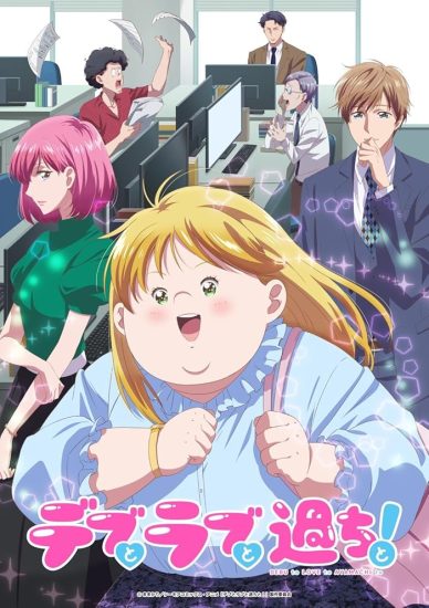 انمي Debu to Love to Ayamachi to الحلقة 12 والاخيرة مترجمة