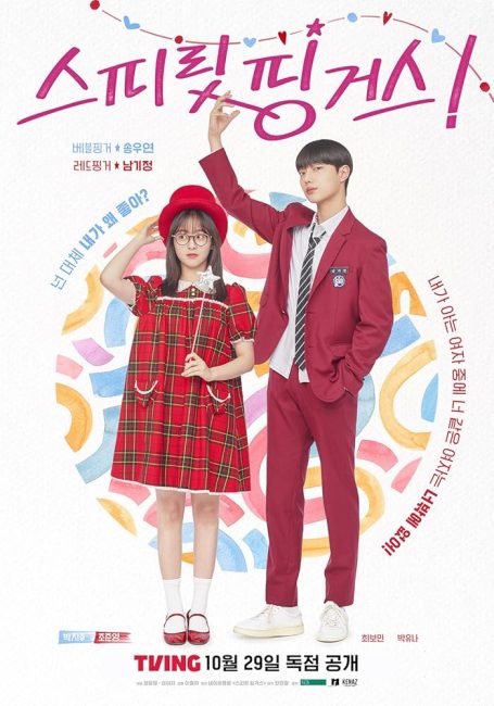 مسلسل اصابع الروح Spirit Fingers الحلقة 1 مترجمة