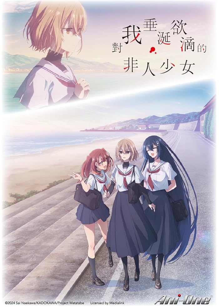 انمي Watashi wo Tabetai, Hitodenashi الموسم الاول مترجم