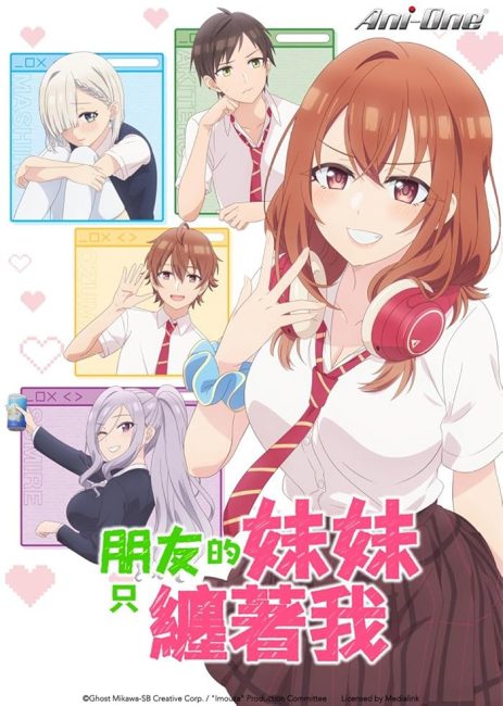 انمي Tomodachi no Imouto ga Ore ni dake Uzai الحلقة 10 مترجمة