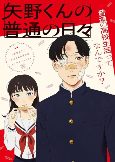 انمي Yano-kun no Futsuu no Hibi الحلقة 12 والاخيرة مترجمة
