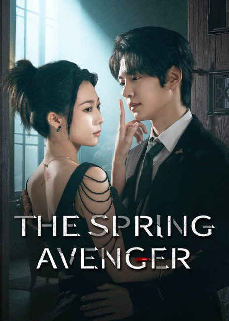 مسلسل المنتقم الربيعي The Spring Avenger الحلقة 15 مترجمة