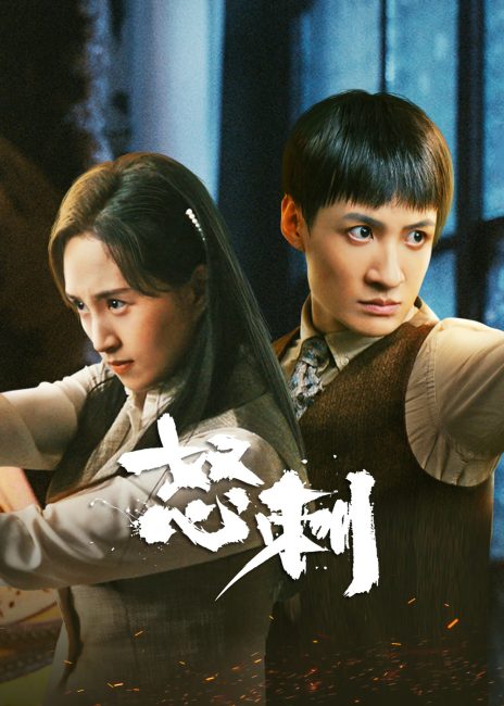 مسلسل شفرة الايمان Blade of Faith الحلقة 15 مترجمة