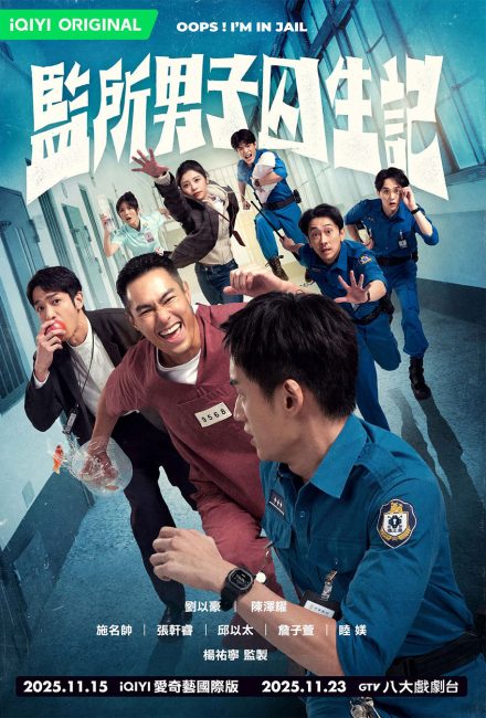 مسلسل اوبس! انا في السجن Oops! I’m in Jail الحلقة 2 مترجمة