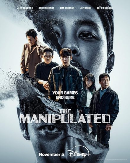 مسلسل The Manipulated الموسم الاول مترجم