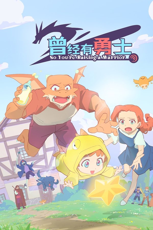 انمي Cengjing You Yongshi الموسم الاول مترجم