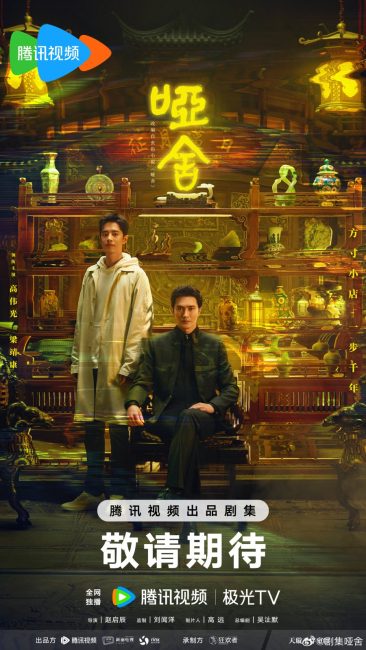 مسلسل الشركة The Company الحلقة 11 مترجمة