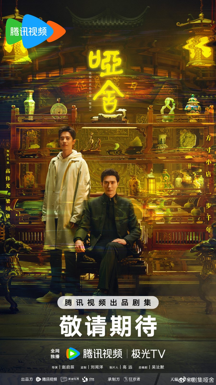 مسلسل The Company الموسم الاول مترجم