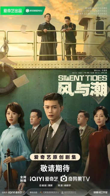 مسلسل المد والجزر الصامت Silent Tides الحلقة 1 مترجمة