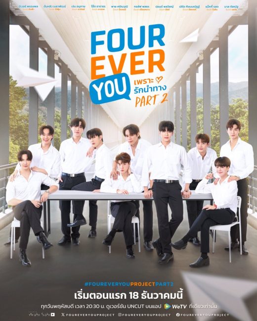 مسلسل انت الي الابد Fourever You الموسم الثاني الحلقة 10 مترجمة
