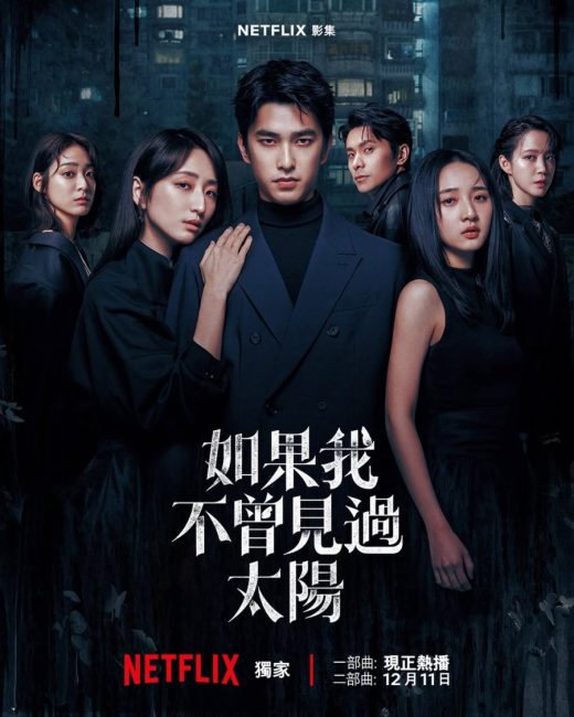 لو انني ما رايت الشمس Had I Not Seen the Sun الموسم الثاني الحلقة 1 مترجمة