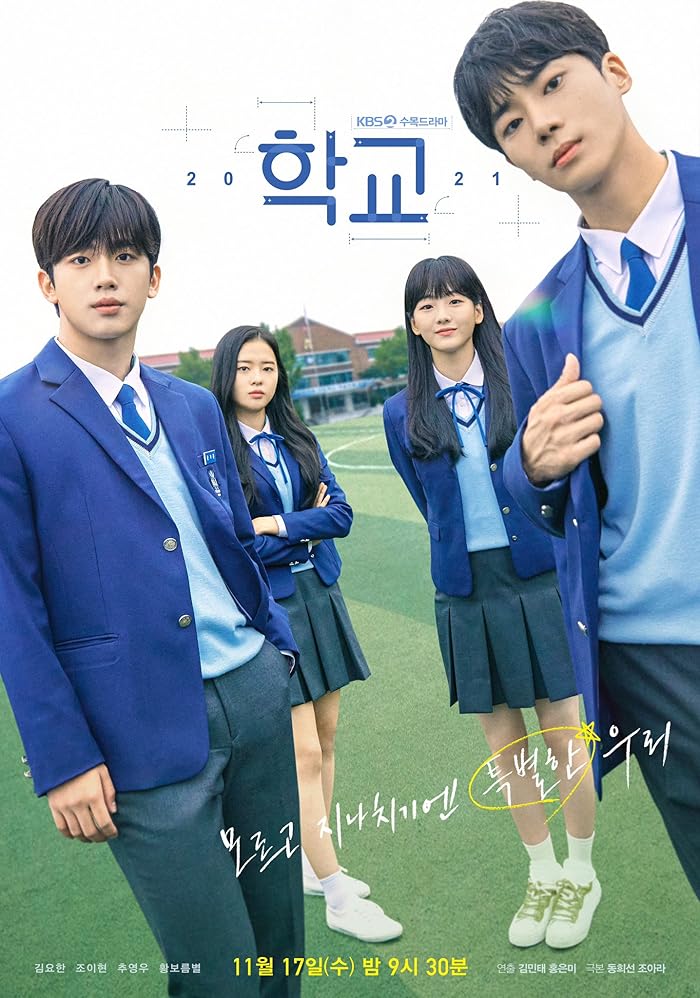 مسلسل School 2021 الموسم الاول مترجم