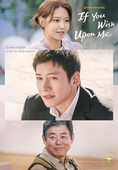 مسلسل If You Wish Upon Me الموسم الاول مترجم