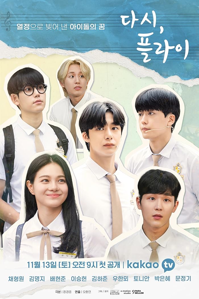 مسلسل Fly, Again مترجم