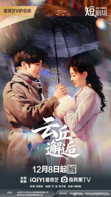 مسلسل Rendezvous at Yunqiu Mountain الحلقة 2 مترجمة
