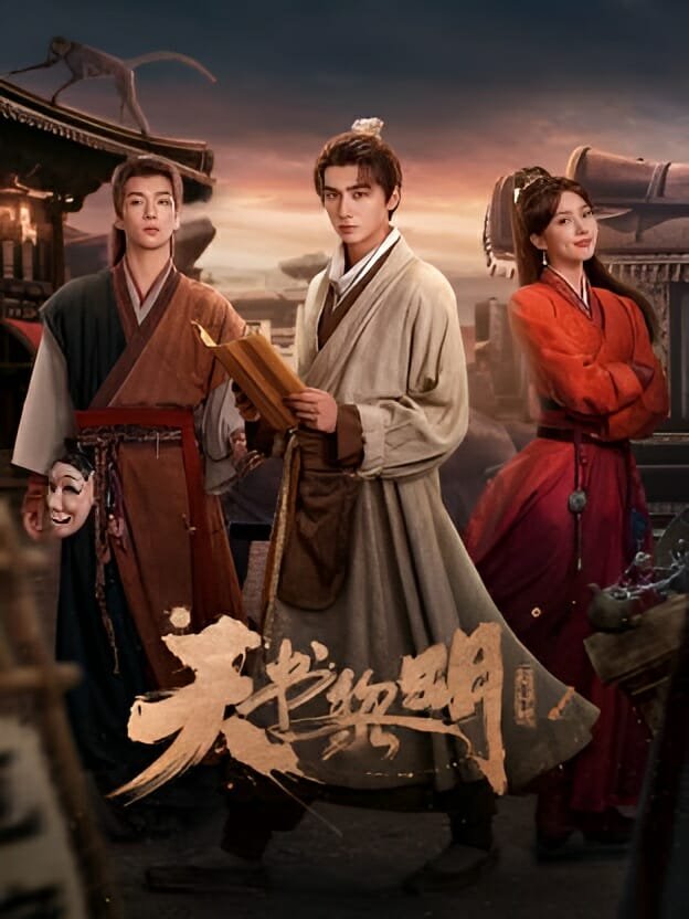 مسلسل Treasure at Dawn الموسم الاول مترجم