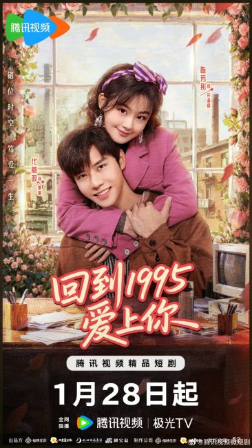 مسلسل الحب مره اخري في عام Once More Love in 1995 الحلقة 24 والاخيرة مترجمة