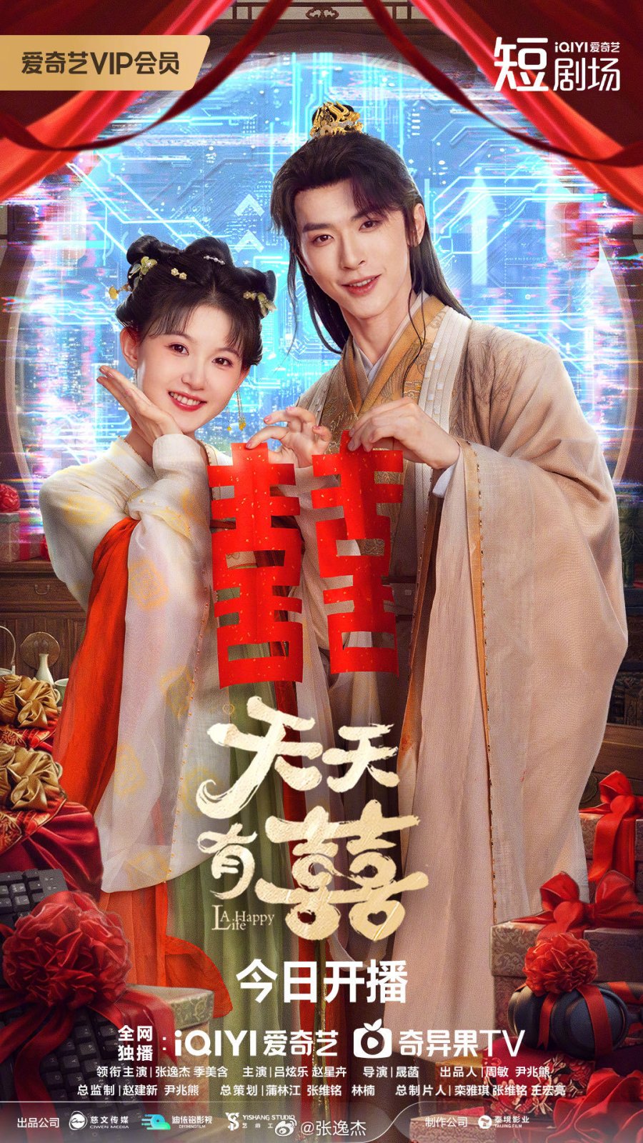 مسلسل A Happy Life الموسم الاول مترجم