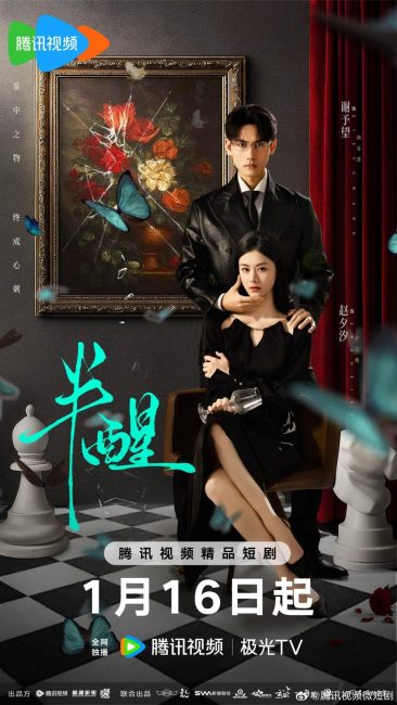 مسلسل شبه مستيقظ Half-Awake الحلقة 15 مترجمة