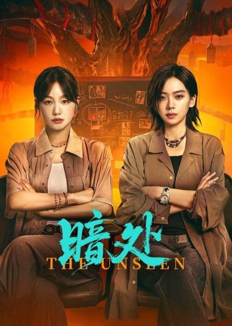 مسلسل الغير مرئيين The Unseen الحلقة 1 مترجمة