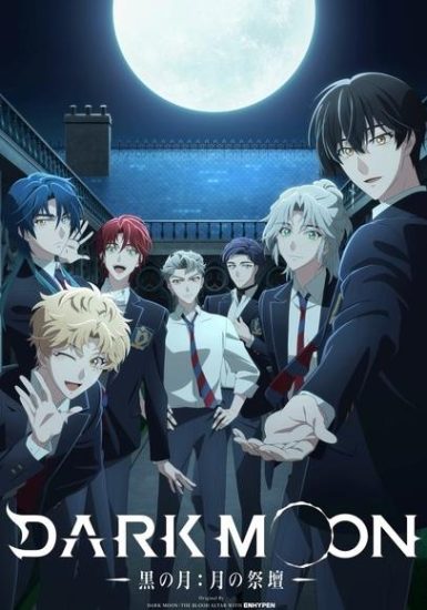 انمي Dark Moon: Tsuki no Saidan الموسم الاول مترجم
