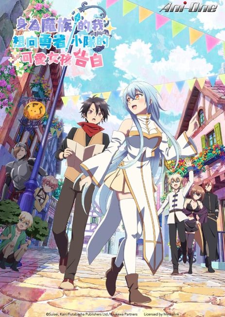 انمي Yuusha Party ni Kawaii Ko ga Ita node, Kokuhaku shitemita الحلقة 10 مترجمة