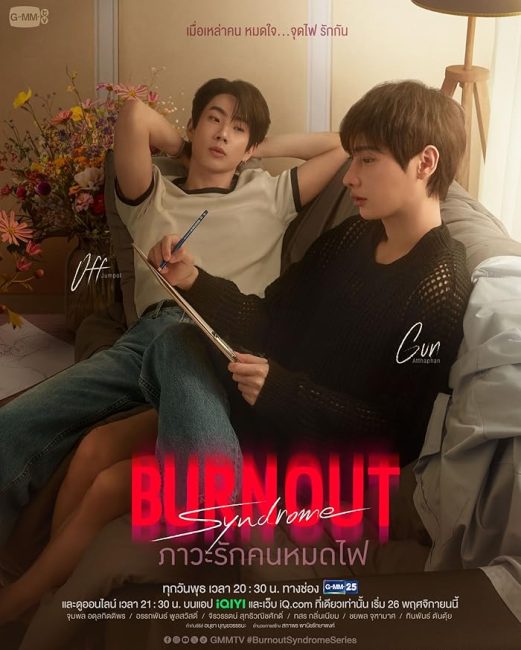 مسلسل متلازمة الارهاق Burnout Syndrome الحلقة 10 مترجمة