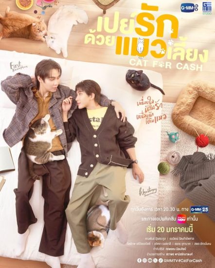 مسلسل القط مقابل المال Cat for Cash الحلقة 7 مترجمة