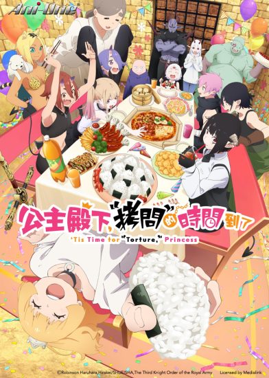 انمي Himesama “Goumon” no Jikan desu الموسم الثاني مترجم